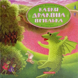 Лицьова сторона