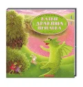 Казки дракона Омелька - зображення 2