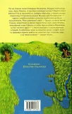 Джури козака Швайки - зображення 3