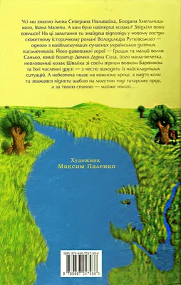 Задня сторона