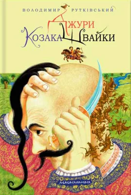 Лицьова сторона