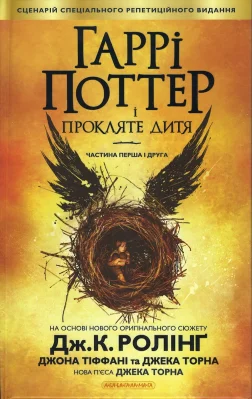Лицьова сторона