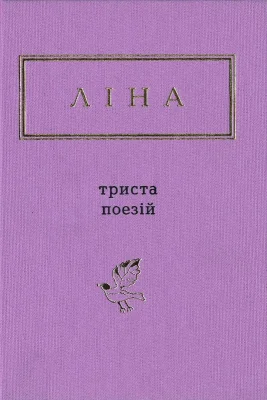 Лицьова сторона