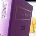 Триста поезій - зображення 5