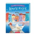 Велика ілюстрована книга казок - зображення 2