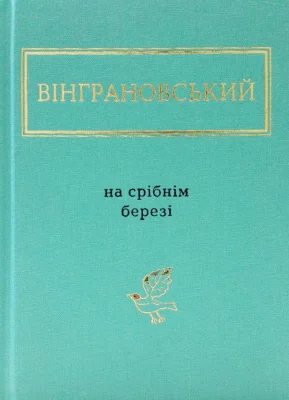 Лицьова сторона