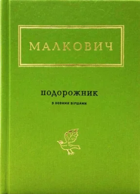 Лицьова сторона