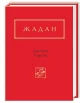 Динамо Харків