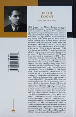 Задня сторона