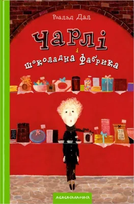 Лицьова сторона