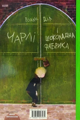 Задня сторона