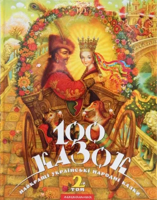 Лицьова сторона