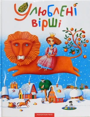 Лицьова сторона