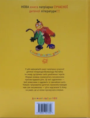 Задня сторона