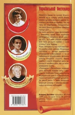 Задня сторона