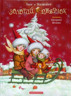 Лицьова сторона
