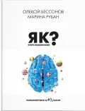 Як вчити іноземні мови?