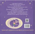 Стейсі у пошуках щастя - зображення 2