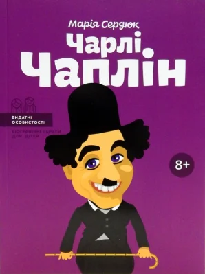 Лицьова сторона