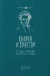 Страх і трепет. Діалектична лірика