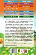 Полліанна - зображення 2