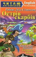 Острів скарбів