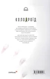 Колодроїд - зображення 2