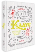 Клаус: мистецтво фільму