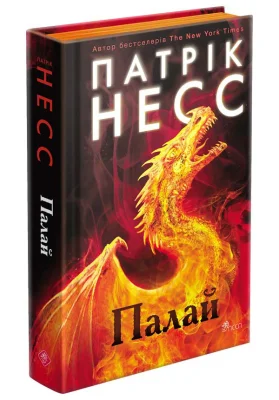 Палай