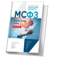 МСФЗ: Короткий курс для практиків - зображення 2