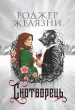Снотворець