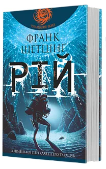 Рій