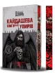 Кайдашева сім’я проти упирів
