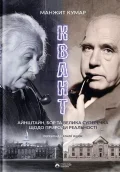 Квант