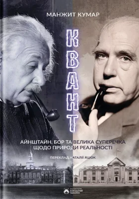 Квант