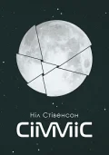 Сімміс