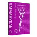Еммануель