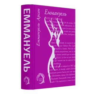 Еммануель
