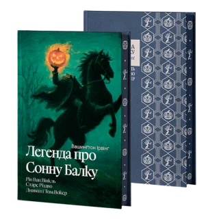 Легенда про Сонну балку, Ріп Ван Вінкль, Старе Різдво