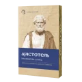 Нікомахова етика