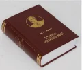 Історія України-Русі. Колекційне видання