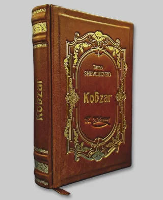Kobzar