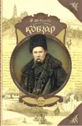 Кобзар
