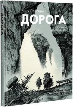 Дорога