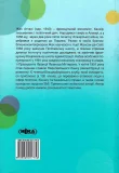 Історії про море - зображення 2