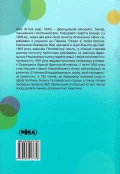 Історії про море - зображення 2
