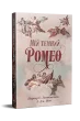 Мій темний Ромео