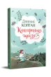 Книгаренька щастя