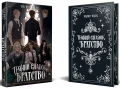 Темний спадок. Братство - зображення 2