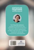 Юнґіанське подружнє консультування - зображення 2